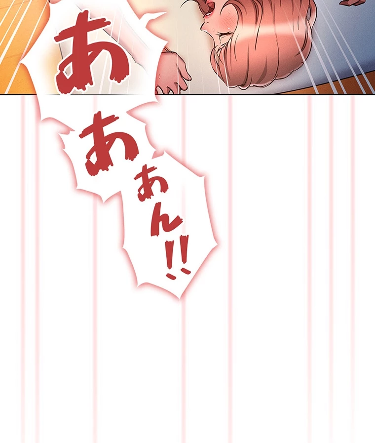 やり直し新卒は今度こそキミを救いたい!? - Page 25